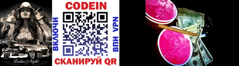 Кодеиновый сироп Lean напиток Lean (лин)  купить   Лянтор 