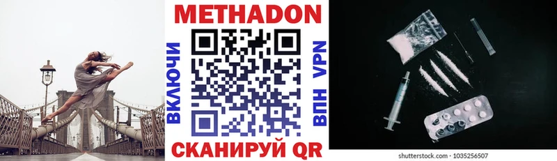 МЕТАДОН мёд Лянтор