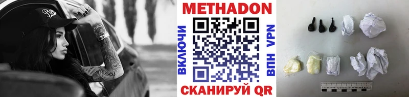 МЕТАДОН methadone дарнет шоп Лянтор
